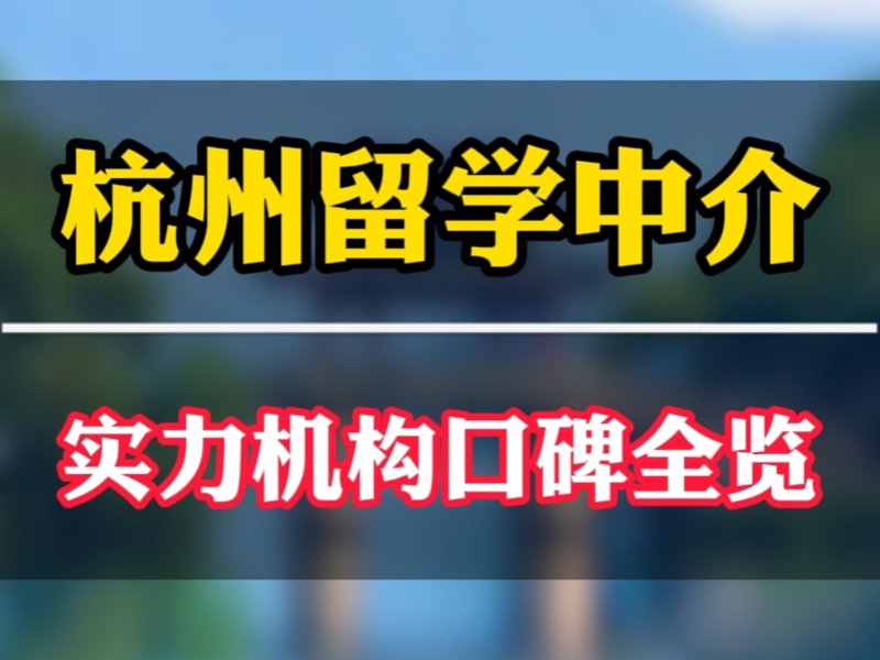 近年来，随着出国留学人数的不断增加，越来越多的留学生在完成学业后选择返回国内发展。近期，关于海外留学生的回国政策也引发了广泛关注。一、政策背景与趋势